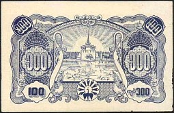 BurP.22b100KyatsND1945r.jpg