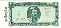 BurP.535KyatsND1965.jpg
