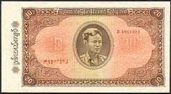 BurP.5520KyatsND1965.jpg