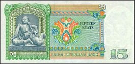 BurP.6215KyatsND1986r.jpg