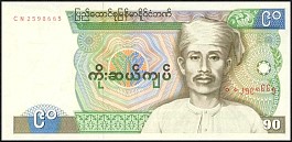 BurP.6690KyatsND1987rw.jpg