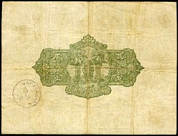 CeyP.225Rupees1.6.1926r.jpg