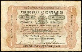 CeyP.S1071Pound1.11.1865.jpg