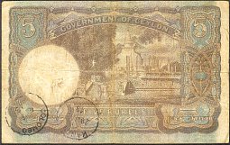 ceyP.325Rupees1.2.1941ColomboKandycancelstamosBVr.jpg