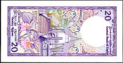 ceyP.9320Rupees1.1.1985DCr.jpg