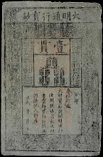 Chn_PAA10_1_Kuan_ND(1368-99).jpg