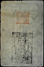Chn_PAA10_1_Kuan_ND(1368-99)_r.jpg