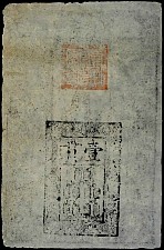 Chn_PAA10_1_Kuan_ND(1368-99)_r.jpg