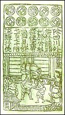 China N.75, P.UNL  Jiao Tzu Ca.960-1127