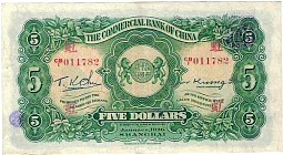 ChnP.95Dollars1.1926Shanghair.jpg