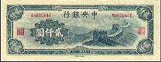 China P.299  2000 Yuan 1945