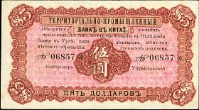 chnP.5745Dollars1915BM.jpg