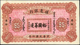 chnP.5745Dollars1915BMr.jpg