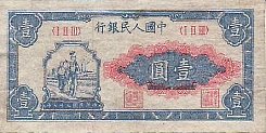 chnP.8001Yuan1948BlockIIIIIIHA.JPG