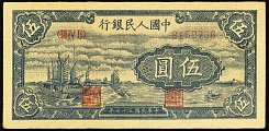 chnP.8015Yuan1948BlockIIIIVIINo8158736un.jpg