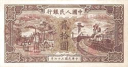 chnP.80420Yuan1948AB.jpg