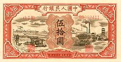 chnP.80550Yuan1948AB.jpg