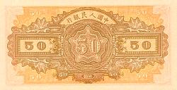 chnP.80550Yuan1948ABr.jpg