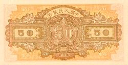 chnP.80550Yuan1948ABr.jpg