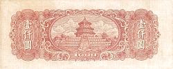 chnP.8101000Yuan1948ABr.jpg