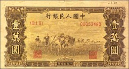 chnP.85310000Yuan1949FC.jpg