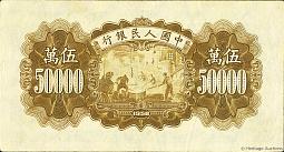 chnP.85550000Yuan1950NMZr.jpg