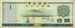 chnP.FX21Yuan1979FC.jpg