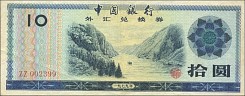 chnP.FX510Yuan1979FC.jpg