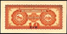 chnP.J100a10Yuan1938r.jpg