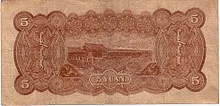 chnP.J1065Yuan1938BHr.jpg