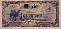 chnP.J10810Yuan1944BH.jpg