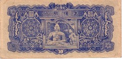 chnP.J10810Yuan1944BHr.jpg