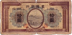 chnP.J10910Yuan1938BH.jpg