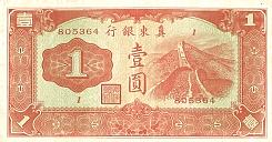 chnP.J1141YuanND1937BNM.jpg