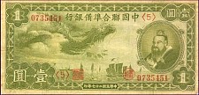 chnP.J611Yuan1939FC.jpg