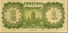 chnP.J611Yuan1939FCr.jpg