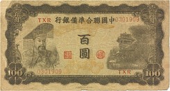 chnP.J77100Yuan1945FC.jpg