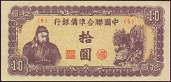 chnP.J8610Yuan1945FC.jpg