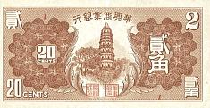 chnP.J9420Cents2Chiao1938BNM.jpg