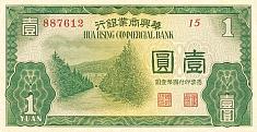 chnP.J961Yuan1938BNM.jpg