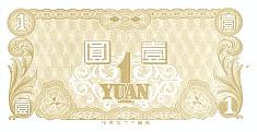 chnP.J961Yuan1938BNMr.jpg