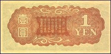 chnP.M151Yen1940FCr.jpg