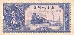 chnP.M431Jiao1965BNM.jpg