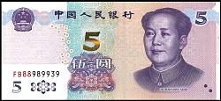 chnP.New5Yuan2020eB.jpg