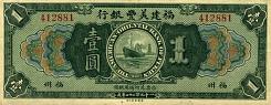chnP.S107OneDollar19220916CN.jpg