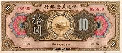 chnP.S10910Dollars16.9.1922CN.jpg