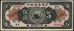 chn_P.S105s5Dollars16.9.1924.jpg