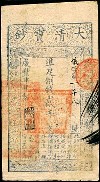 CHINA, Chiina Dynasty 1644-1911