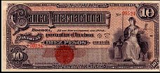 Colombia-Banco Internacional P.S563  10 Pesos 15.12.1884 Ser. C