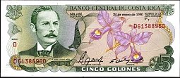 criP.236e5Colones24.1.1990CL1.jpg